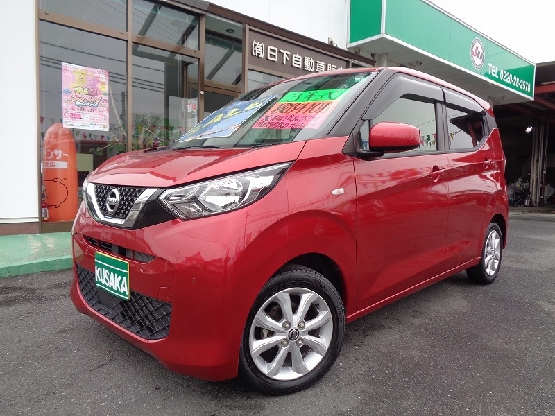 日産&nbsp;デイズ&nbsp;660 X&nbsp;&nbsp;宮城県