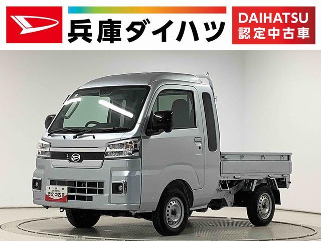 ダイハツ&nbsp;ハイゼットトラック&nbsp;&nbsp;&nbsp;兵庫県
