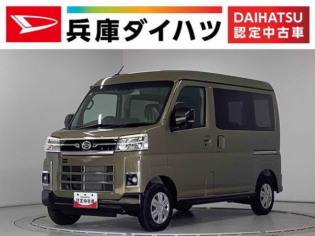 ダイハツ&nbsp;アトレー&nbsp;&nbsp;&nbsp;兵庫県