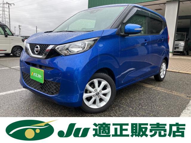 日産&nbsp;デイズ&nbsp;660 X&nbsp;&nbsp;新潟県