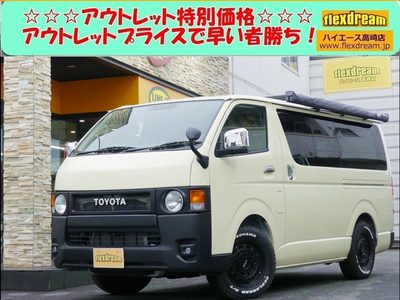 トヨタハイエースバン