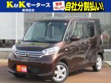 日産 ルークス  