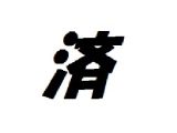 スズキ エスクード   愛知県