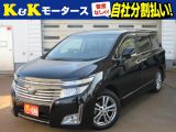 日産 エルグランド 2.5 250ハイウェイスター  新潟県