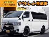 トヨタ ハイエースバン  