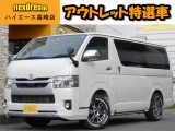 トヨタ ハイエースバン  