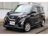 日産&nbsp;デイズ&nbsp;660 ハイウェイスターX アーバンクロム&nbsp;