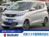 日産&nbsp;デイズ&nbsp;&nbsp;&nbsp;岩手県