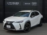 レクサス UX 250h アーバン エレガンス  愛媛県