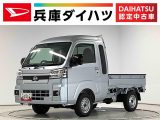 ダイハツ ハイゼットトラック   兵庫県