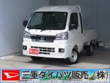 ダイハツ&nbsp;ハイゼットトラック&nbsp;&nbsp;&nbsp;三重県