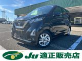 日産 デイズ 660 ハイウェイスターX  新潟県