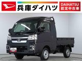 ダイハツ&nbsp;ハイゼットトラック&nbsp;&nbsp;&nbsp;兵庫県