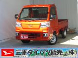 ダイハツ&nbsp;ハイゼットトラック&nbsp;&nbsp;&nbsp;三重県