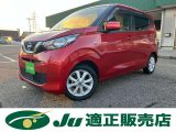 日産&nbsp;デイズ&nbsp;660 X&nbsp;&nbsp;新潟県