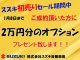 スズキ ワゴンRスマイル   奈良県の詳細画像 その2