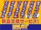 トヨタ ピクシスジョイ   新潟県の詳細画像 その4