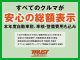 ダイハツ タント 660 X スマートセレクション SA  新潟県の詳細画像 その3