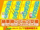 日産 キューブ   新潟県の詳細画像 その2