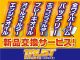 トヨタ カローラフィールダー   新潟県の詳細画像 その3