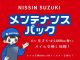 三菱 デリカD：2   岩手県の詳細画像 その3