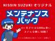 スズキ スペーシア   岩手県の詳細画像 その3