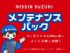 マツダ フレアワゴン   岩手県の詳細画像 その3