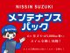 三菱 eKワゴン   岩手県の詳細画像 その3
