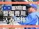 三菱 eKワゴン   岩手県の詳細画像 その4