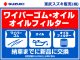 スズキ アルト   埼玉県の詳細画像 その4