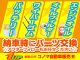 三菱 eKワゴン 660 E  新潟県の詳細画像 その4