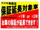 スズキ ワゴンRスマイル   愛知県の詳細画像 その2