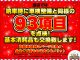 ホンダ N-BOX 660 G  埼玉県の詳細画像 その3