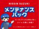 スズキ&nbsp;クロスビー&nbsp;&nbsp;&nbsp;岩手県の詳細画像&nbsp;その3