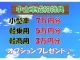 スズキ&nbsp;ソリオ&nbsp;&nbsp;&nbsp;神奈川県の詳細画像&nbsp;その2